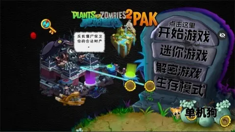 ֲ���ս��ʬ��ʼ����2026�ٷ����°汾v1.1.1 ��׿���ͼ