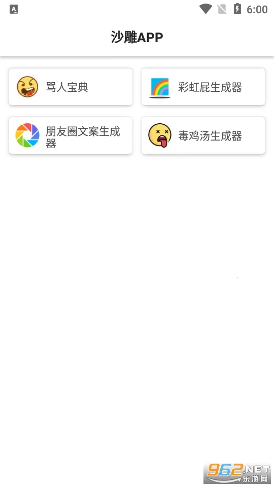 ɳ��ģ�����ƽ���������ò˵����°�v1.0.1 �ֻ����ͼ