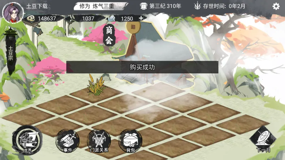 �ҵ����������ƽ�����ò˵�����v1.0.1 �ֻ����ͼ