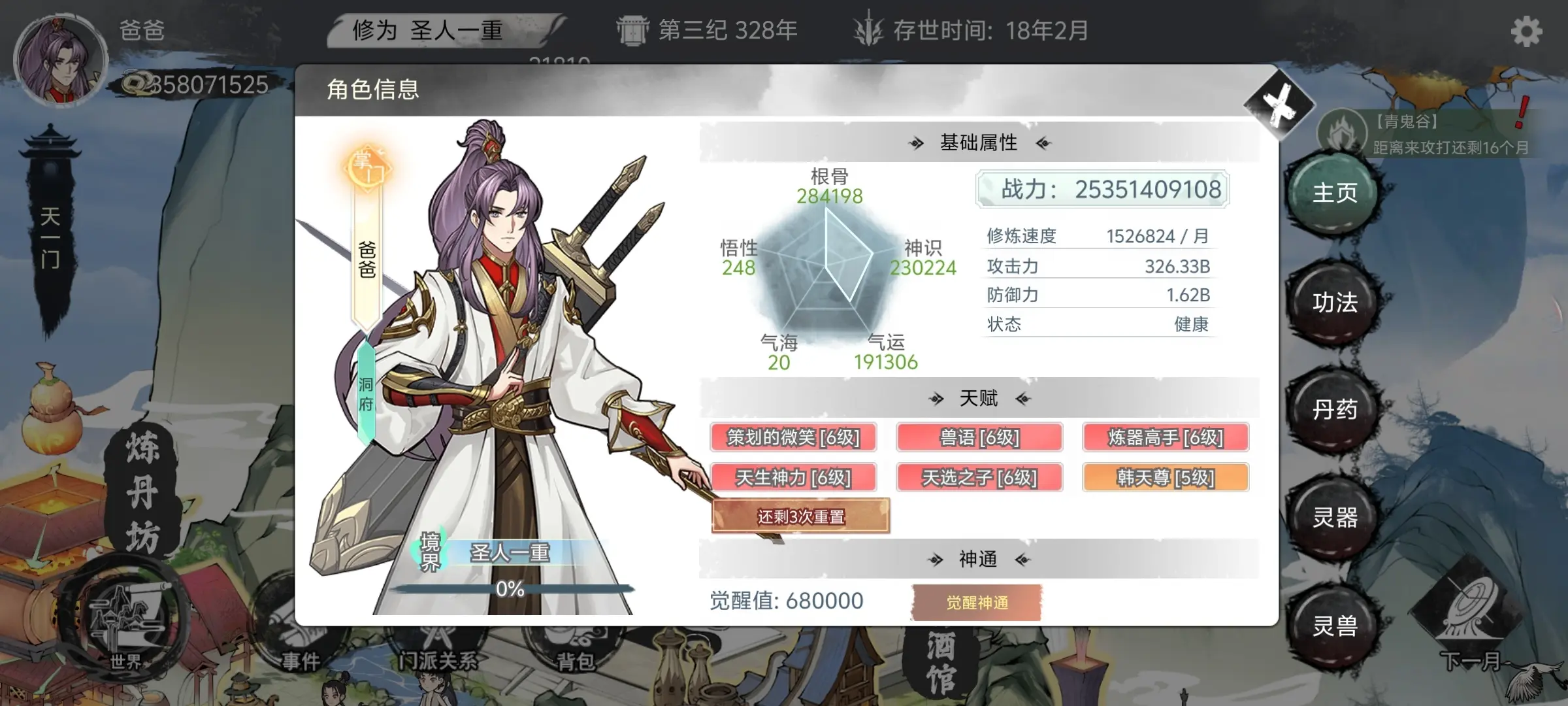 �ҵ����������ƽ�����ò˵�����v1.0.1 �ֻ����ͼ