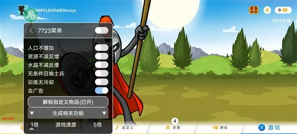 火柴人战争遗产3内置MOD菜单中文 火柴人战争遗产3内置MOD菜单中文