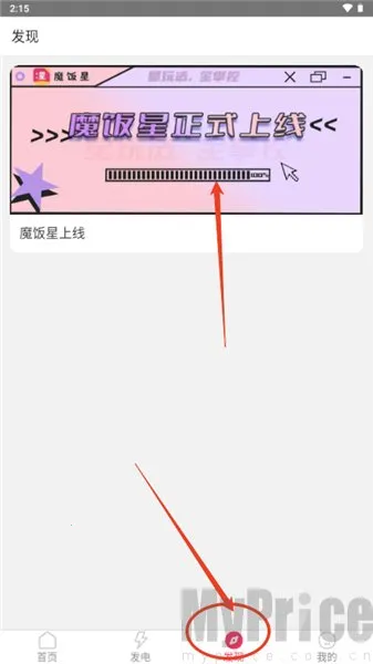 魔饭星app官方正版下载 魔饭星app官方正版下载