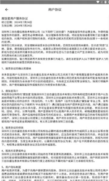 ħ����app�ٷ���������v2.1.0 ��Ѱ��ͼ