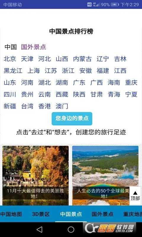 �������ǵ�ͼ��Ѱ�v33.3.6 ��׿���ͼ