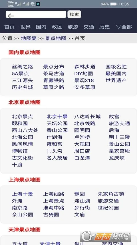 �������ǵ�ͼ��Ѱ�v33.3.6 ��׿���ͼ