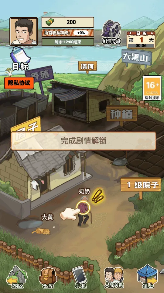 �ҵ���������ƽ��v1.0.21 ��Ѱ��ͼ