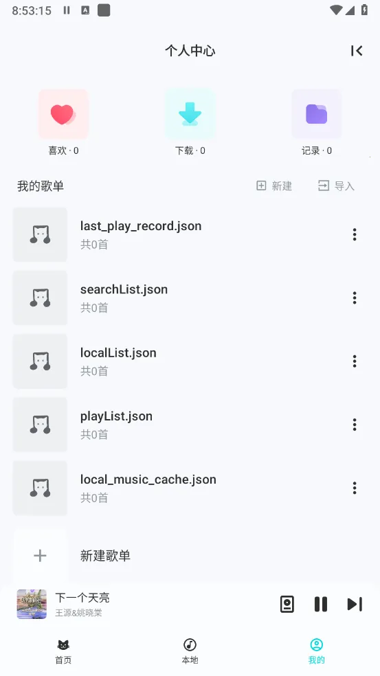 ��������app����v1.1.9.1 ��Ѱ��ͼ