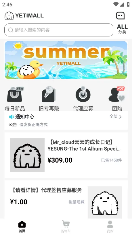 yetimall专辑平台 yetimall专辑平台