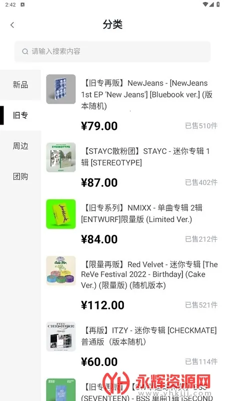 yetimallר��ƽ̨v1.7.1 ��׿���ͼ