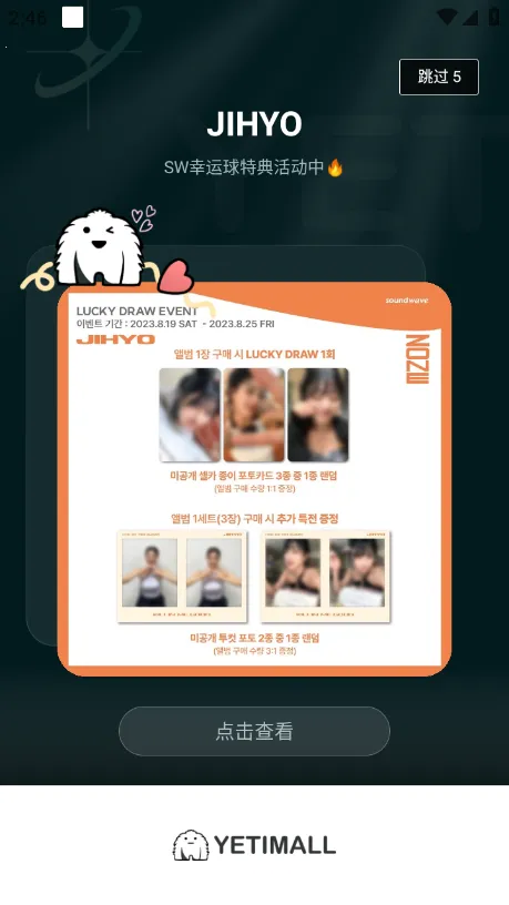 yetimallר��ƽ̨v1.7.1 ��׿���ͼ