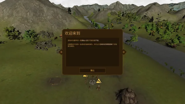 人类黎明(石器时代生存游戏) 人类黎明(石器时代生存游戏)