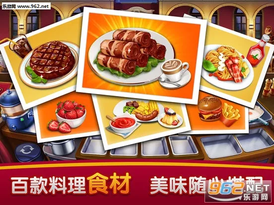 Cooking City��׿���ֻ���v3.85.0.5086 ��Ѱ��ͼ
