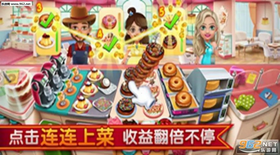 Cooking City��׿���ֻ���v3.85.0.5086 ��Ѱ��ͼ