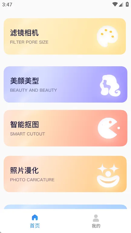 ��������׿���ֻ���v1.0.1 ��׿���ͼ