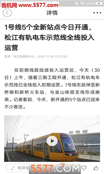 �Ϻ��ɽ�2026���ذ�װv6.1.0 �ֻ����ͼ