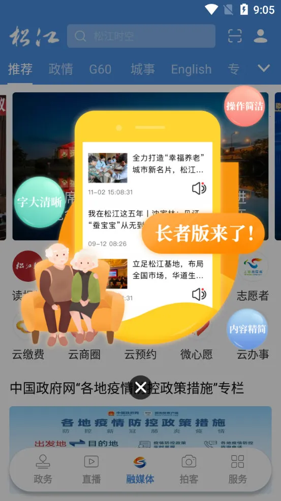 �Ϻ��ɽ�2026���ذ�װv6.1.0 �ֻ����ͼ