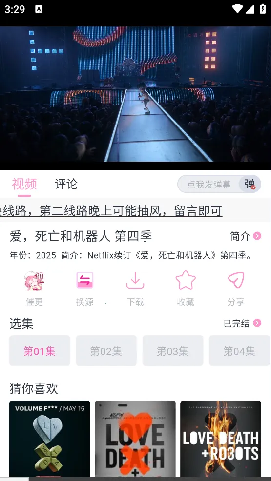 花子动漫app正版下载 花子动漫app正版下载