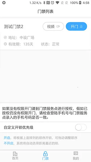 ƽ���ؼ������ֻ���v2.1.4 ��Ѱ��ͼ