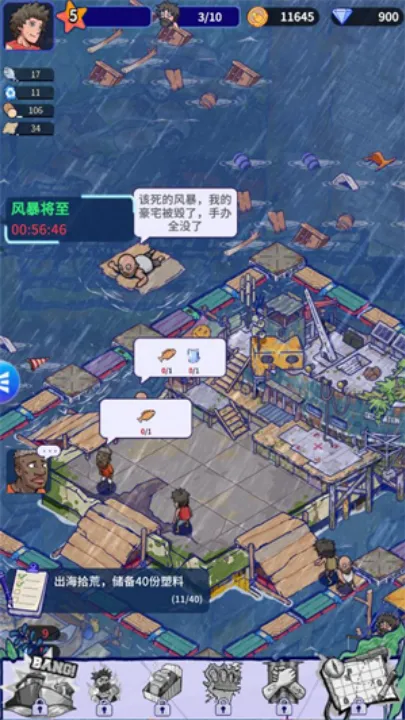 ���ˮ���������ֻ���v1.2.2 �ٷ������ͼ