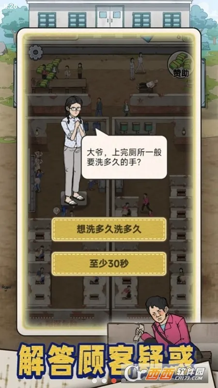 �׿Ӵ�ʦ���޽�Ұ�v1.0.8 ��Ѱ��ͼ