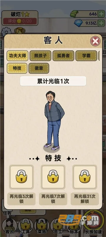 �׿Ӵ�ʦ���޽�Ұ�v1.0.8 ��Ѱ��ͼ