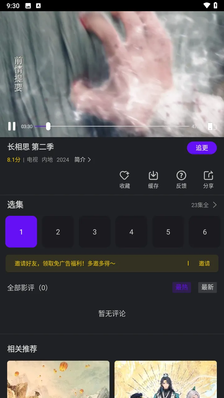 ������Ƶ���׷������v3.9.3 ��׿���ͼ