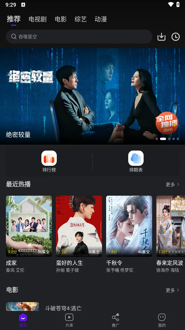 ������Ƶ���׷������v3.9.3 ��׿���ͼ