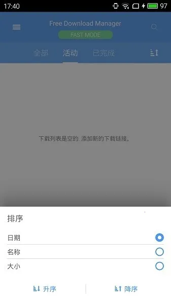 Free Download Manager(�ļ����ع���)v6.33.1.6648 ��׿���ͼ