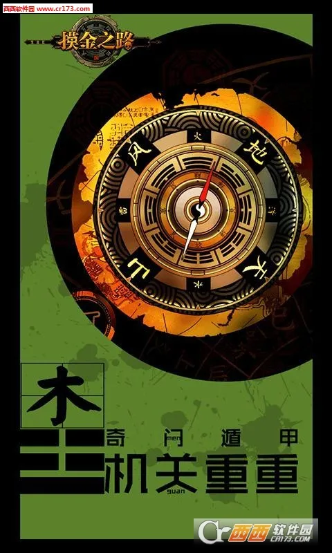 ����֮·2026���°汾v1.0.2 �ֻ����ͼ