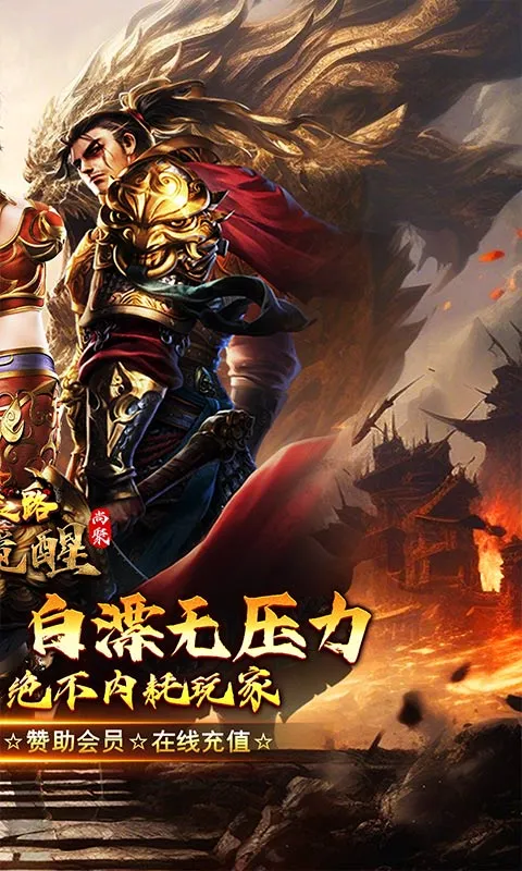 ����֮·2026���°汾v1.0.2 �ֻ����ͼ