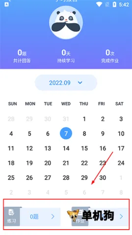 eѧ2026�ٷ����°汾