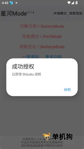 �Ǻ�mode(��Ϸ��������)v1.7.4 ��Ѱ��ͼ