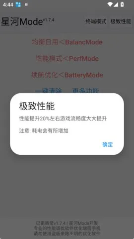 �Ǻ�mode(��Ϸ��������)v1.7.4 ��Ѱ��ͼ