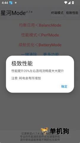�Ǻ�mode(��Ϸ��������)v1.7.4 ��Ѱ��ͼ