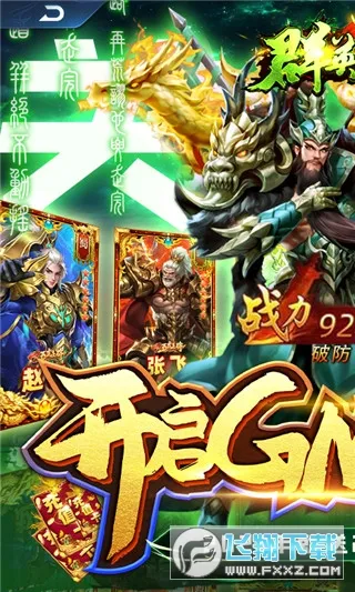 ȺӢ֮ս�´���v1.1.1 �ֻ����ͼ