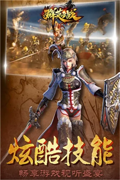 ȺӢ֮ս�´���v1.1.1 �ֻ����ͼ