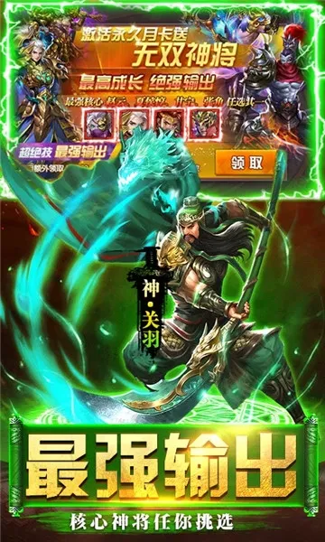 群英之战新春版 群英之战新春版