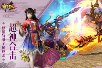 群英之战新春版 群英之战新春版