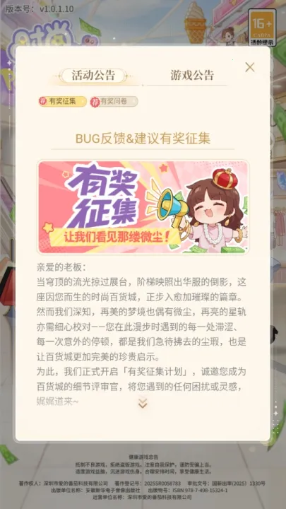 ʱ�аٻ���2026�ٷ�����v1.1.4 �ٷ������ͼ