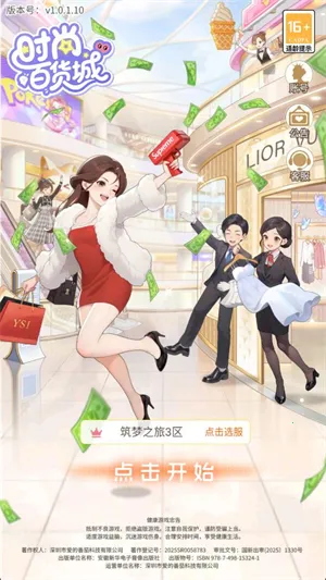 ʱ�аٻ���2026�ٷ�����v1.1.4 �ٷ������ͼ