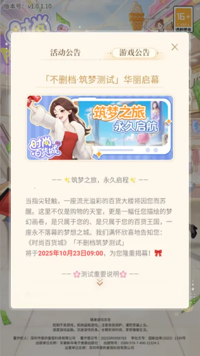 ʱ�аٻ���2026�ٷ�����v1.1.4 �ٷ������ͼ