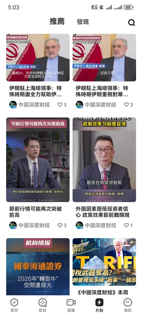 ����������ֻ���v5.5.4.1 �ٷ������ͼ