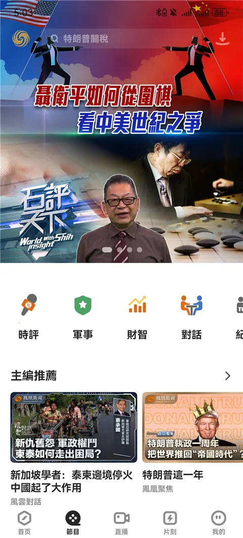 ����������ֻ���v5.5.4.1 �ٷ������ͼ