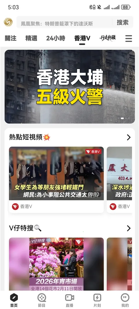 ����������ֻ���v5.5.4.1 �ٷ������ͼ