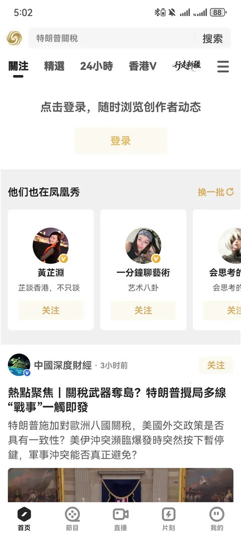 ����������ֻ���v5.5.4.1 �ٷ������ͼ