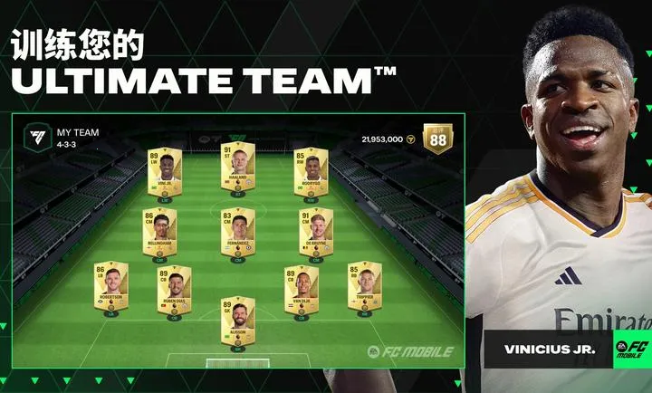 EA Sports FC �ƶ� 26 ����(������Ϸ���°�)v26.1.04 ��Ѱ��ͼ