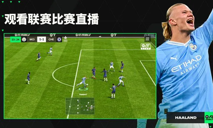 EA Sports FC �ƶ� 26 ����(������Ϸ���°�)v26.1.04 ��Ѱ��ͼ