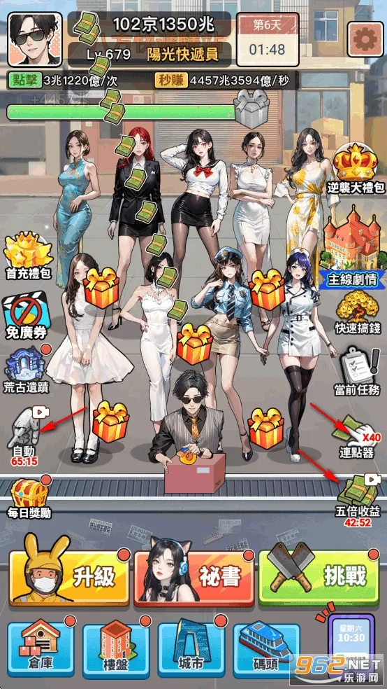 我要去打工内置MOD菜单最新版本 我要去打工内置MOD菜单最新版本