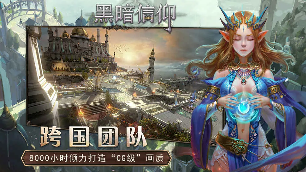 黑暗信仰(美女主播养成游戏) 黑暗信仰(美女主播养成游戏)