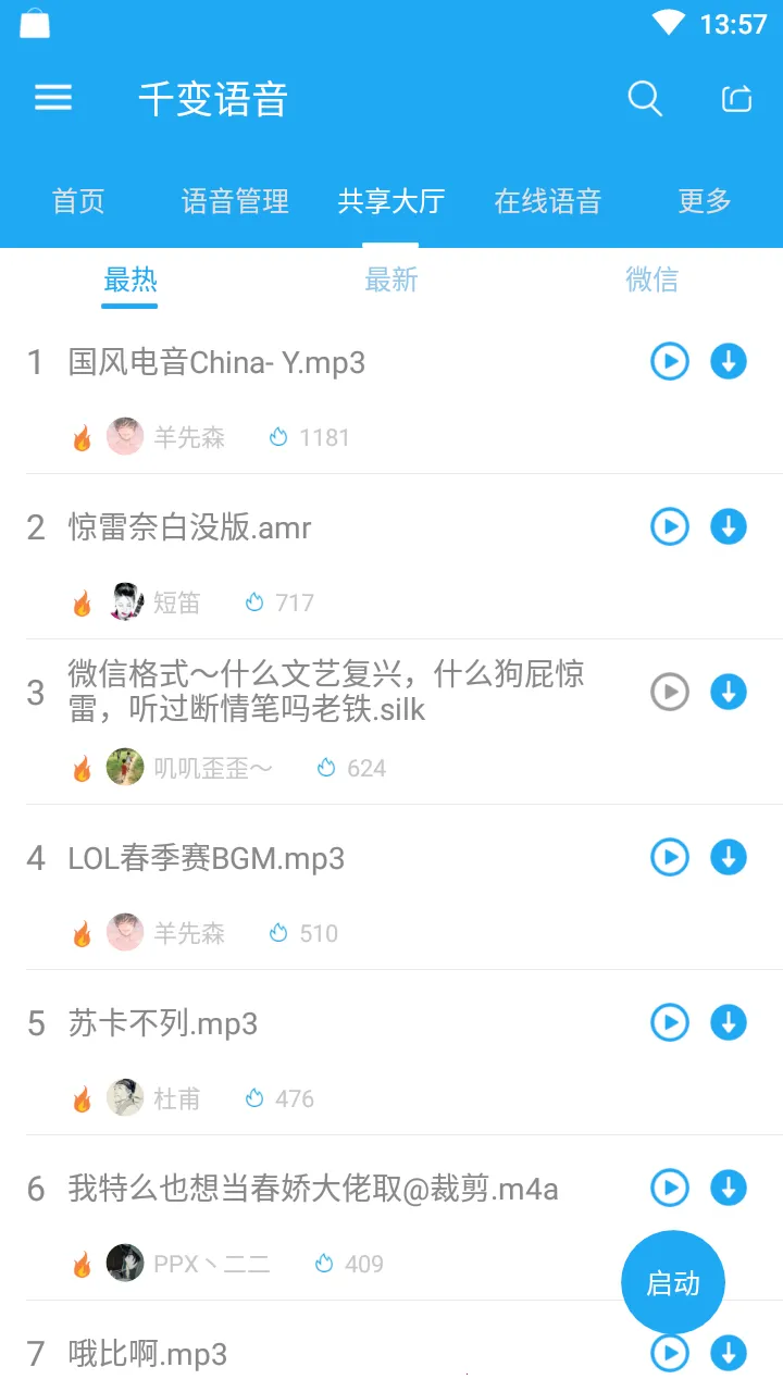 ǧ������2026�ٷ����°汾v6.8.9.2 ��׿���ͼ